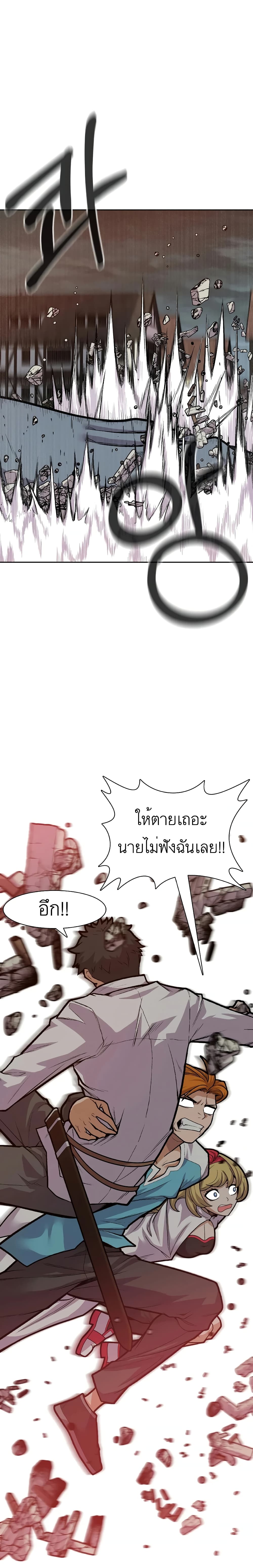 Raising Newbie Heroes In Another World 6 (18)